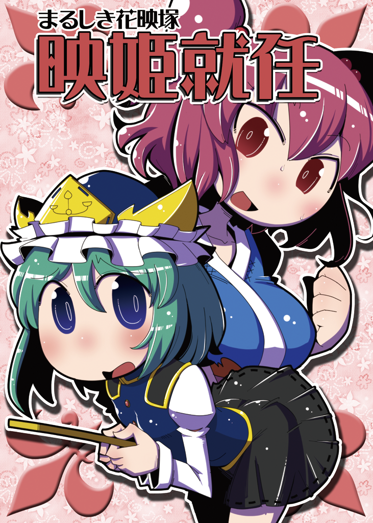 まるしき2015_08_10表紙統合pixiv